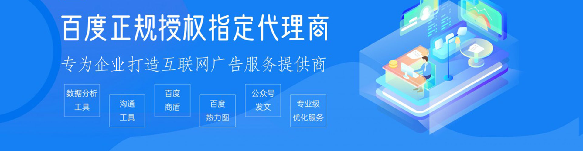 荷塘百度竞价开户